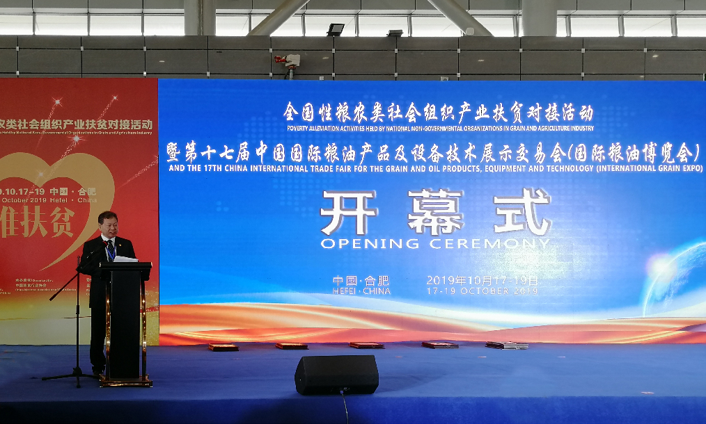 ACC Representatives Attended the Opening Ceremony of the 17th China International Trade Fair for the Grain and Oil Products, Equipment and Technology