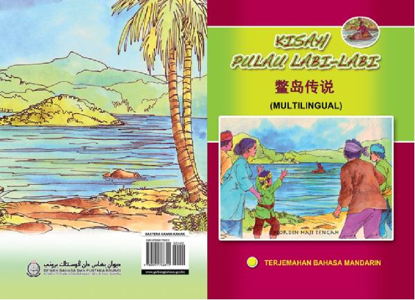 KISAH PULAU LABI-LABI(Provided by the Ministry of Culture, Youth and Sports of Brunei)