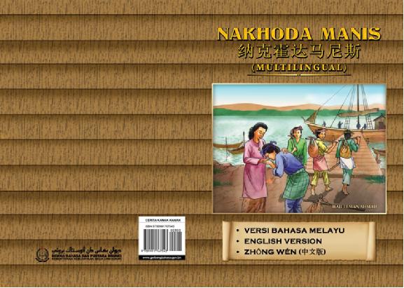 NAKHODA MANIS( Provided by the Ministry of Culture, Youth and Sports of Brunei)