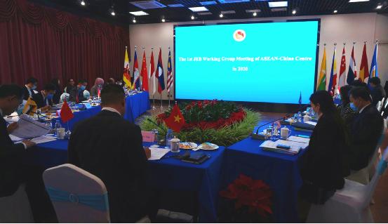 The First Session of 2020 ACC Joint Executive Board Working Group Meeting Held