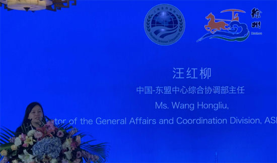 ACC Attended the 2020 SCO (Beijing) Xuzhou Promotion Conference