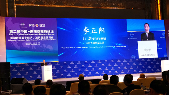 The 2nd China-Southeast Asia Business Forum Successfully Held in Kunming