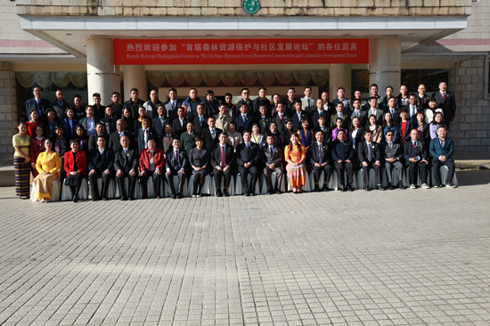 ACC Participated in the 1st Sino-Myanmar Forest Resources Conservation and Community Development Forum