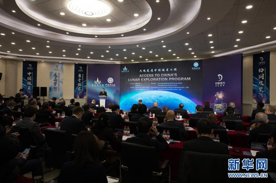 ACC Secretary-General Chen DehaiAttended“Access to China's Lunar Exploration Program”Activity