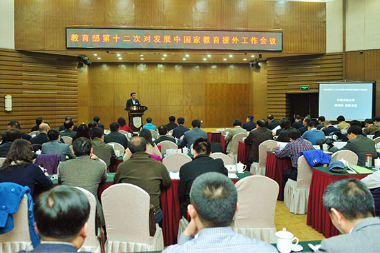 ACC Participated in the 12th Foreign Aid Conference to Developing Countries Organized by MOE of China