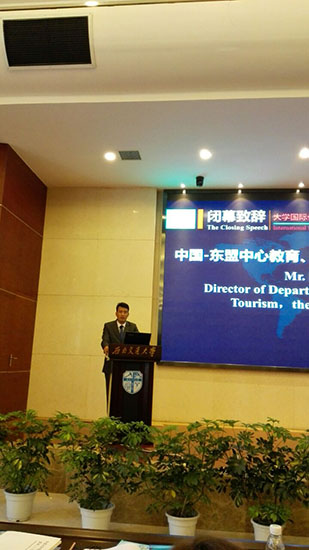 ACC Participated in the International Symposium on University Internationalization