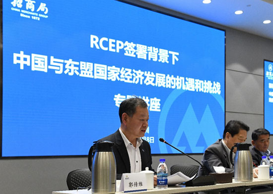 ACC Representatives Attended the RCEP Seminar Hosted by China Merchants Group