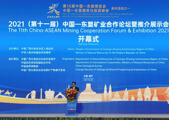 ACC Representatives Attended the 11th China-ASEAN Mining Cooperation Forum &Exhibition