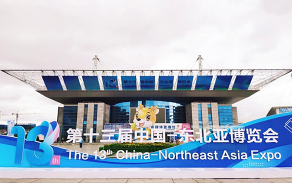 ACC Attended the Opening Ceremony of the 13th China-Northeast Asia Expo