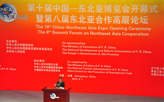 ACC Secretary-General Attended the Opening Ceremony of the 10th China-Northeast Asia Expo and the 8th High-level Forum on Northeast Asia Cooperation