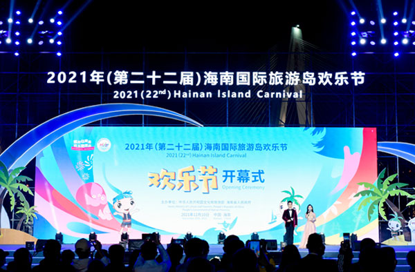 ACC Representative Attended the 2021 (22nd) Hainan Island Carnival