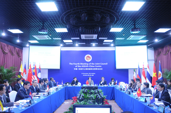 The 4th Meetings of the Joint Executive Board and the Joint Council of ASEAN-China Centre Convened