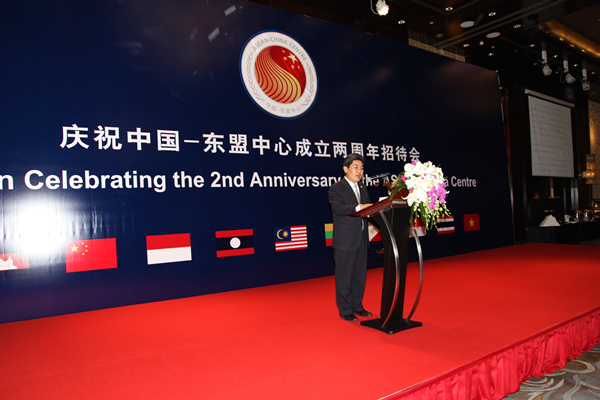 Remarks by Secretary-General Ma Mingqiang at the  Reception Celebrating the 2nd Anniversary of the Establishment of  ASEAN-China Centre