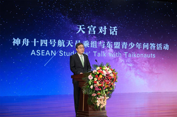 ACC Co-hosted “Tiangong Dialogue”