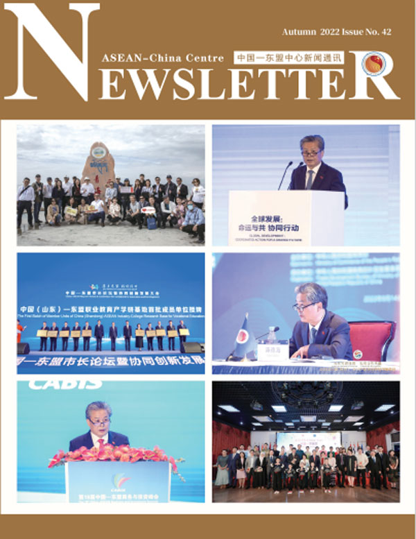 Newsletter Issue No.42