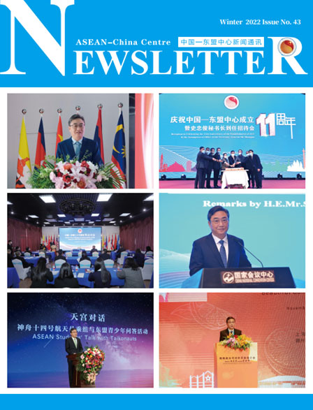 The ACC Publishes Newsletter Issue No. 43