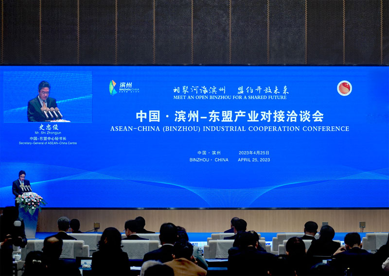 ACC Secretary General Shi Zhongjun Attends ASEAN-China (Binzhou) Industrial Cooperation Conference