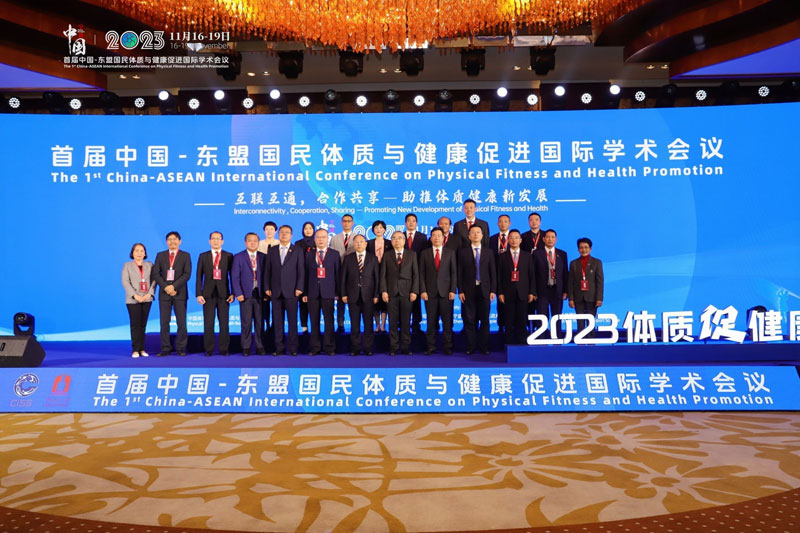 The ACC Attends the 1st China-ASEAN International Conference on Physical Fitness and Health Promotion